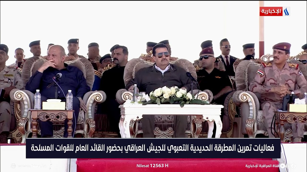 فعاليات تمرين المطرقة الحديدية التعبوي للجيش العراقي بحضور القائد العام للقوات المسلحة