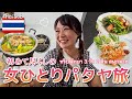 【🇹🇭パタヤ2泊3日】🔰パタヤ初心者による初めて尽くしのパタヤ旅!┆バリハイベイレジデンス┆ジョムティエンビーチ┆夕焼けカフェ