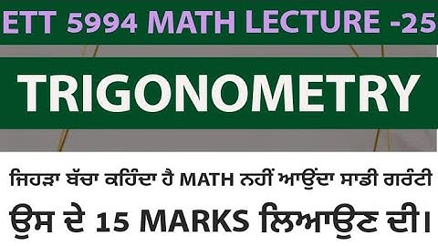 TRIGONOMETRY Exam Level MCQ ,Math for ett second exam,5994 math live class.Lecture-25.