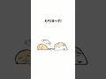 我が家の猫たち #cat #animation #もちわさ日 #shorts