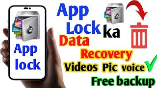 App lock data backup kaise kare||recovery AppLock data||data recover||hindi