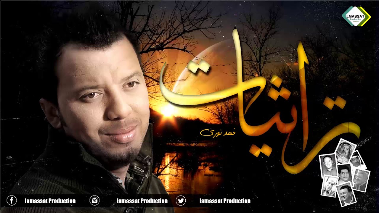 فهد نوري  ساعة تراثيات 2021