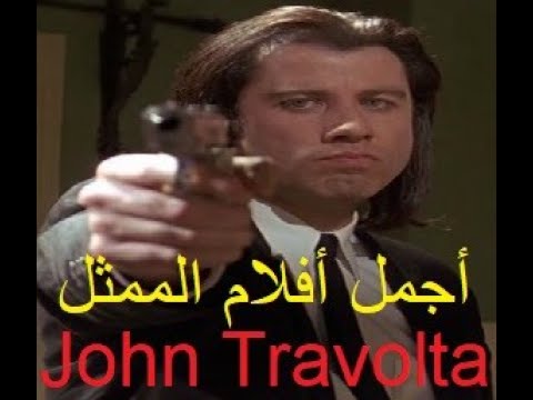 اجمل افلام جون ترافولتا