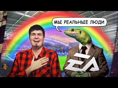 Видео: КЛОУН ИЗ ELECTRONIC ARTS