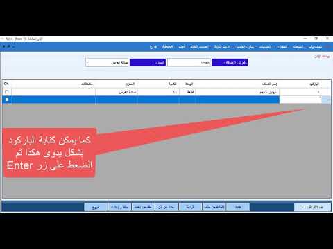 إذن الإضافة على برنامج إدارة الحسابات