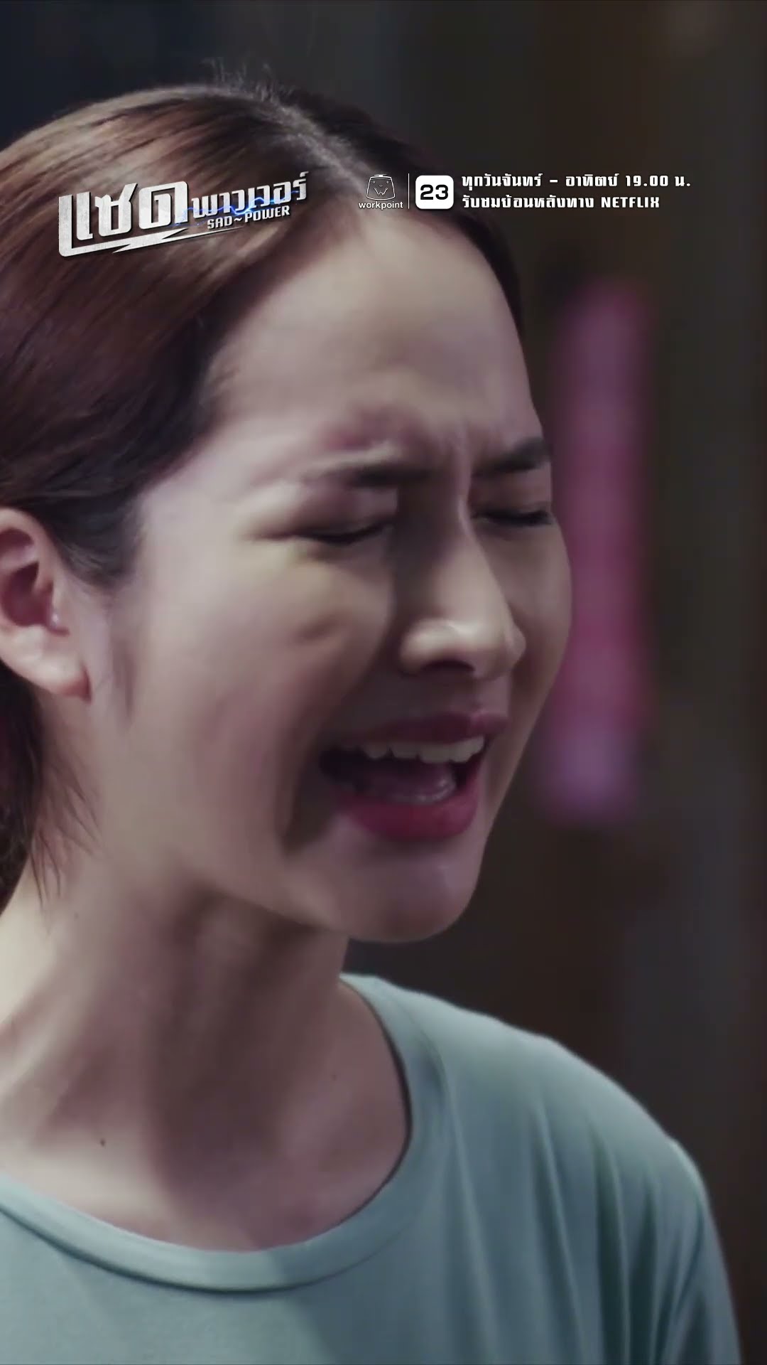 รับผิดแทนโจร ทำตามที่สัญญา !! | ละคร แซด พาวเวอร์ ( Sad Power ) #ละคร #แซดพาวเวอร์ #Sadpower