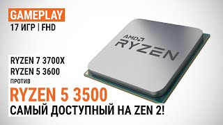Самый доступный на Zen 2? Игровой тест AMD Ryzen 5 3500