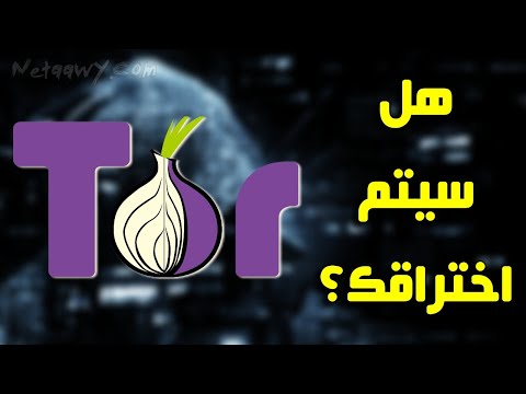 فيديو: أي متصفح آمن؟