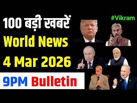 100 News Gchills 4 Mar 2026 :ईरान के बाद अब पाकिस्तान की बारी..इजराइल बोला भारत हमारा सच्चा दोस्त है