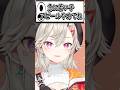 若い子アピールするももう遅かった小森めと#小森めと #ぶいすぽ #vtuber #小森めと切り抜き