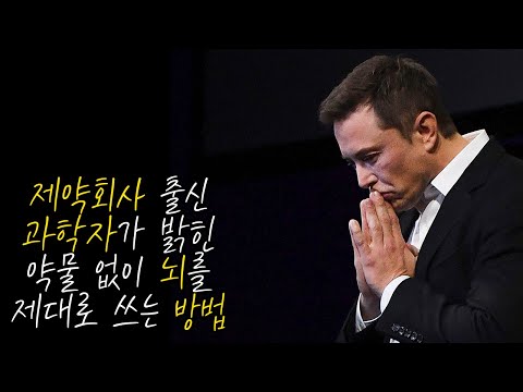 앉아있으면 머리가 나빠져요. 뇌를 제대로 알려드릴게요.