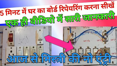 सभी मकैनिक के लिए | Series and direct board kaise banaye | How to make series board #soundguruji