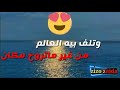 حلات واتس تيتو وبندق
