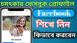 Facebook cover photo and profile picture 2022 ‖ Smart cover photo edit ‖ FM Technical Trips screenshot 5