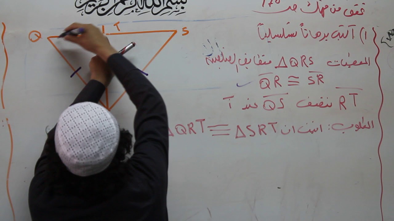 تطابق المثلثات sss