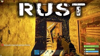 RUST МЕНЯ РЕЙДЯТ ОНЛАЙН!!!