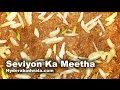 Seviyon ka meetha recipe  how to make hyderabadi sweet vermicelli  easy  simple