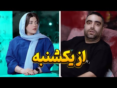 وقتی دیگه نمیتونی بگی از شنبه😂