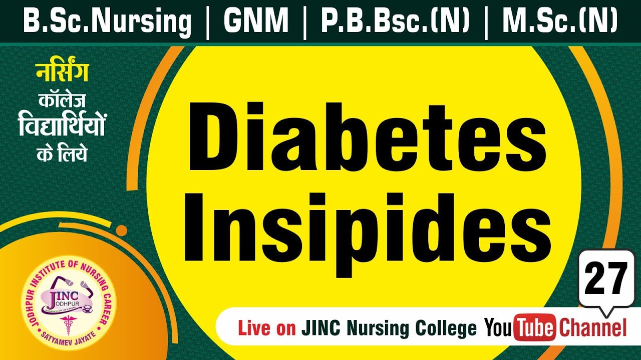 Diabetes Insipides| B.Sc.N | GNM | P.B.Bsc.(N)#27 नर्सिंग काॅलेज विद्यार्थियों के लिये ||Subhash Sir