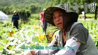 한국기행 - Korea travel_쉼이 필요한 당신에게 1부- 그 여름의 수도원_#002