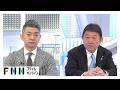 日曜報道最終回 日米首脳会談直後の茂木外相 自衛隊派遣の憲法9条の制約を説明した 2026年03月22日 