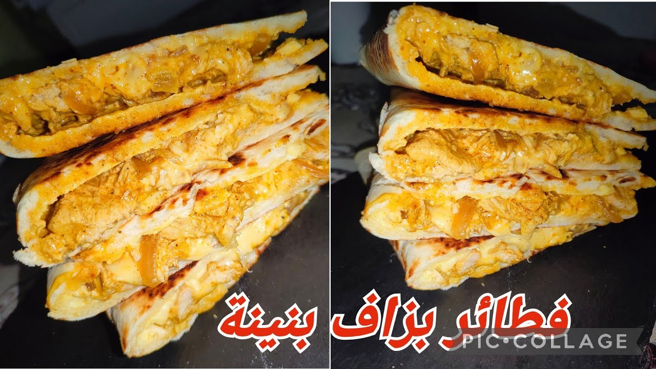 فطيرة المقلاة (فطيرة السعادة) 🥰 بالشوارما  بزاف بنينة 😋 ننصحكم جربتها بلخف نوجد👌