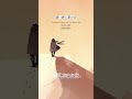New Single「蜃気楼」with Lyrics Part 2 #tayori #tayori_蜃気楼