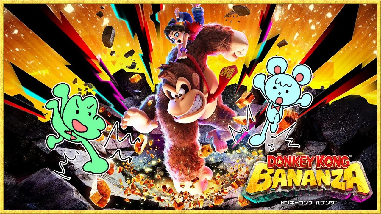 2人でぶっこわす🦍【ドンキーコング バナンザ】 - YouTube
