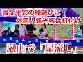 2026年5月17日 雅な平安の船遊びに外国人観光客は釘付け⁉️京都嵐山で「扇流し」【車折神社 三船祭】Kurumazaki Shrine, Kyoto