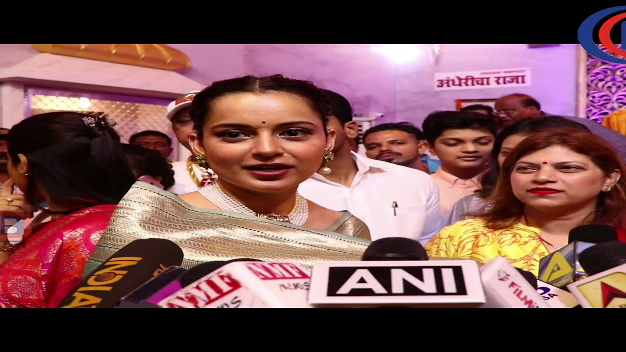 गणपति बप्पा का दर्शन करने के लिए ''Andheri Ka Raja'' 'पहुंचीं Kangana Ranaut sab tv download