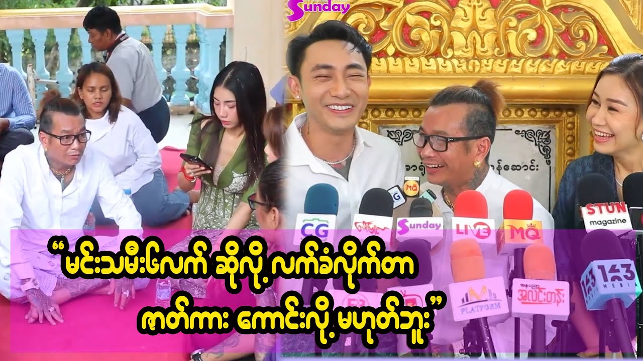 တိုင်ရွန်ကို မင်းသားရွေးလိုက်တာကတော့ ကိုယ်နဲ့အကျင့်တူလို့ပါ ခင်လှိုင်