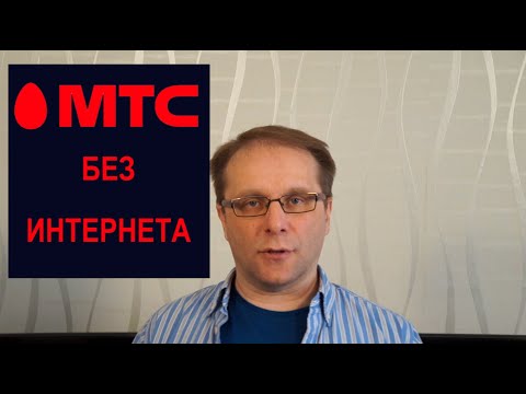 Видео: Какой тарифный план mtn самый дешевый для звонков?