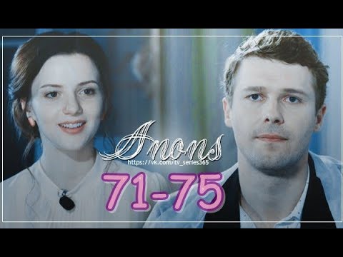 Анонс / Описание 71, 72, 73, 74, 75, серии сериала Кольцо с рубином / Обручка з рубіном