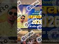 Naya saal, Ram ji ka aashirwad 🙏✨#HappyNewYear#NewYearReel#2025Reels#TrendingReels#NewYearVibes#yout