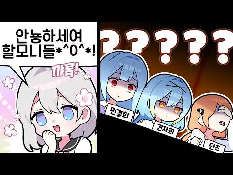 『견자희』⠀...30대들이 긁혔습니다 [20대 vs 30대 1편]