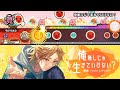 俺無しじゃ生きていけない?/愛蔵 from LIP×LIP(CV:島﨑信長) 創作譜面 【TaikoPlusEX】