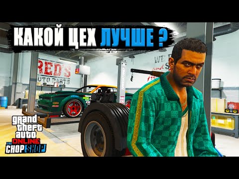 Всё, что нужно знать про Утилизационные цеха в GTA Online