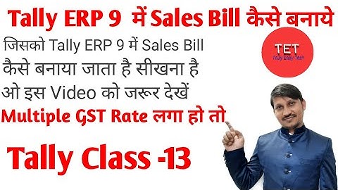 Multiple Tax Rate in Single Invoice GST Tally ERP 9 (Hindi)  |multi tax rate gst items tally