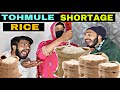 Tohmule shortage  rice kashmiri funny drama