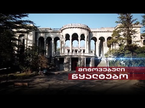 Post Factum | 3 წლის წინ, ივანიშვილი წყალტუბოელებს სანატორიუმების განახლებას დაპირდა