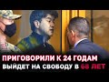 Реакция Бишимбаева на приговор удивила многих