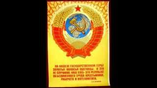 Гимн СССР 1944 (Soviet Anthem)