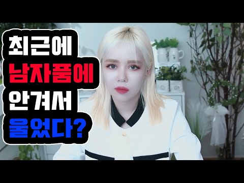 내가 주안에서 젊은 남자 품어 안겨서 우는 걸 봤다고? 그리고 유튜브 정지에 대해서
