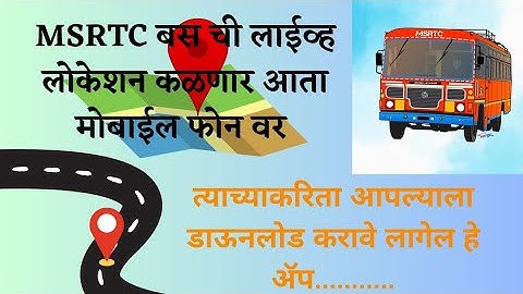 Bus live location | Msrtc commuter app#livelocation#msrtc#maharashtra  #lalpari