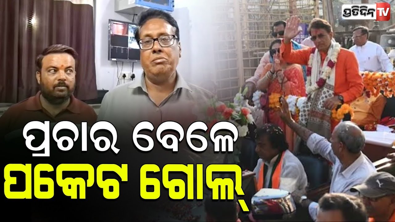 ପ୍ରଭୁ ରାମ, ଲକ୍ଷ୍ମଣ ଓ ମାତା ସୀତାଙ୍କ ଆଗରେ ଲୋକଙ୍କ ପକେଟ୍ ଖାଲି କରିଦେଲେ ଚୋର । Arun Govil's Roadshow .