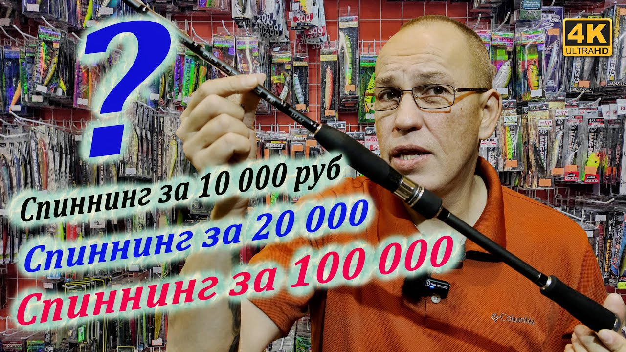 Спиннинг для джига. Устал выбирать - смотри и не перематывай