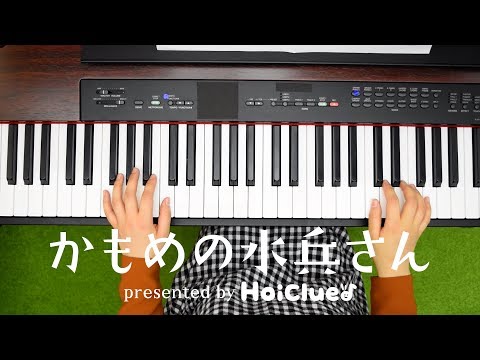 かもめの水兵さん〜7月に楽しめそうな歌・童謡〜　#遊び #保育 #保育士 #子ども #おうち遊び #音楽遊び #歌遊び #リトミック #導入 #童謡 #夏 #7月 #乳児 #幼児 #ピアノ #歌