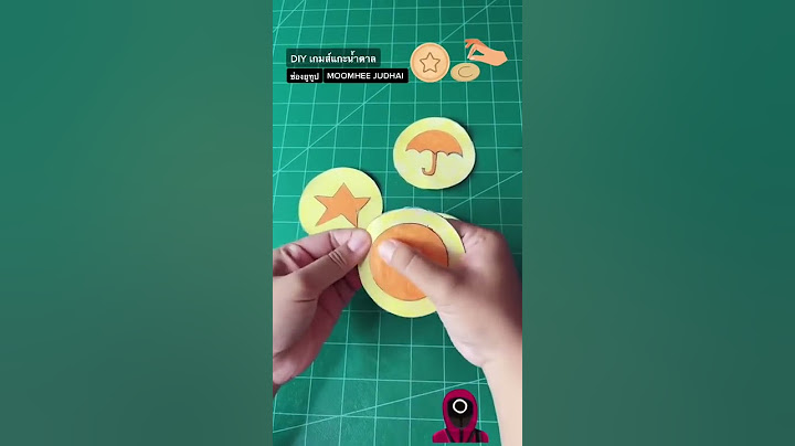 Diy เกมส์แกะน้ำตาลจากกระดาษ #ฝากติดตาม #ช่องยูทูป #หมูหมีจัดให้ #shorts