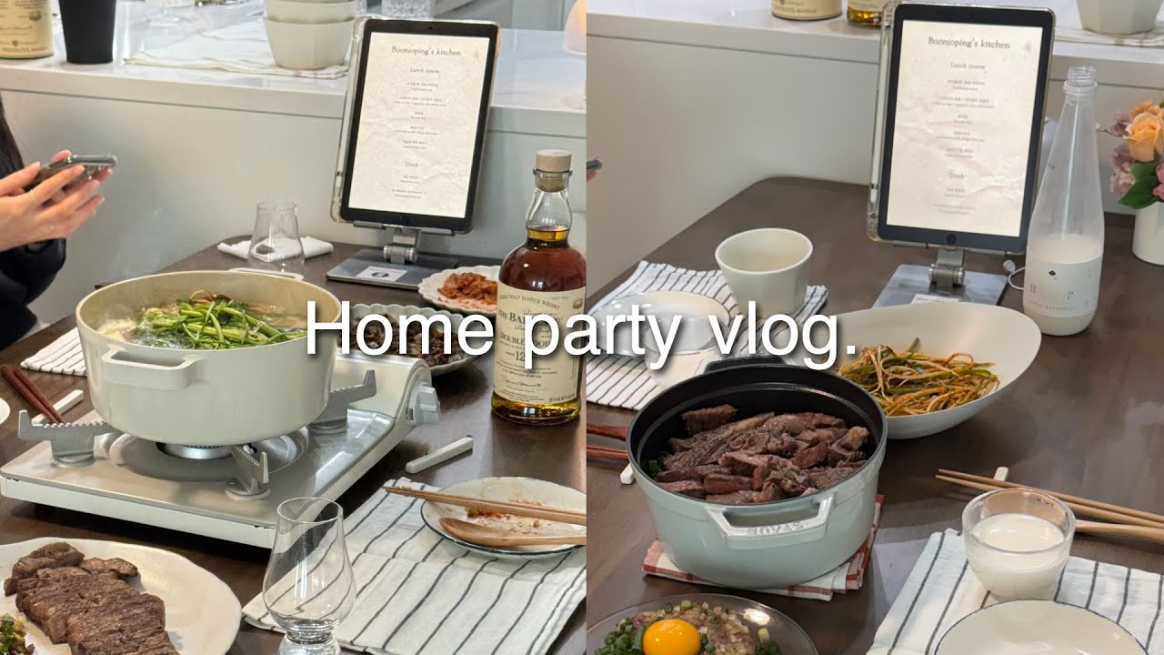 어서와 나의 홈레스토랑에🥂 | 홈파티 브이로그 | 손님 초대 요리 추천 | 스테이크솥밥, 맑은 대구지리탕, 꼬막찜, 트러플향 육회 타르타르