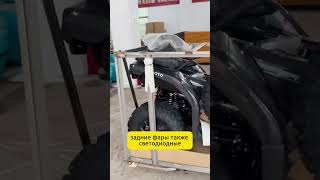 Квадроцикл CFMOTO 520 в чёрном цвете - Обзор сразу после доставки#cfmoto  #cfmoto520